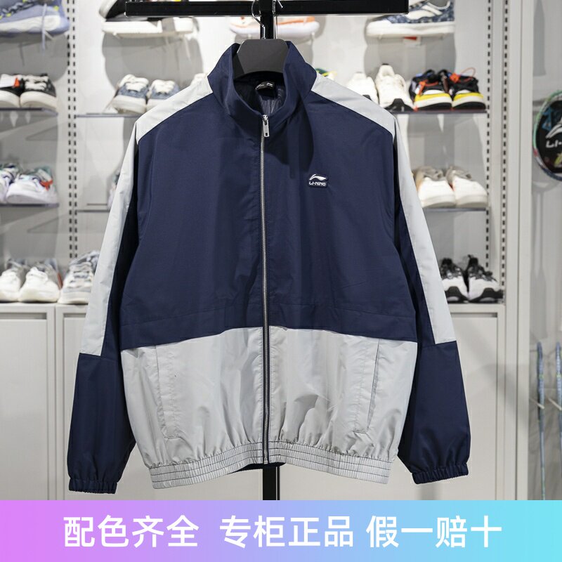 李宁外套男子2025春季新款时尚潮流防风透湿宽松运动风衣AFDV177
