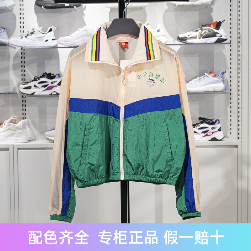 李宁女子立领宽松夹克