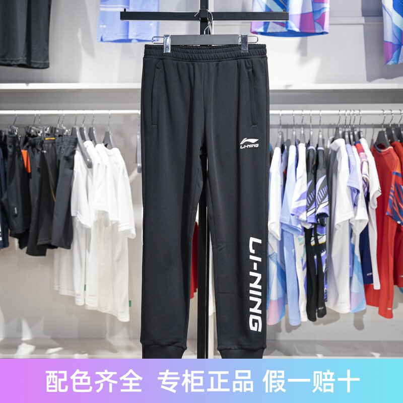 李宁束脚男子透气卫裤