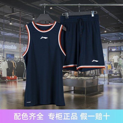 李宁男子吸汗透气比赛套装