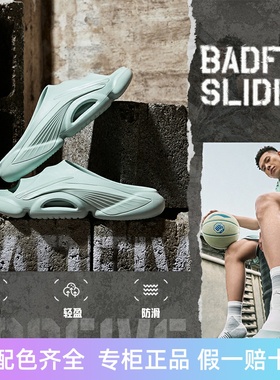 李宁正品反伍BADFIVE Slide男子新款运动休闲篮球场下拖鞋ABTU001