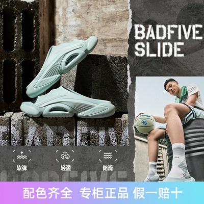 李宁正品反伍BADFIVE Slide男子新款运动休闲篮球场下拖鞋ABTU001
