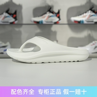 李宁男女通用人字拖防滑拖鞋