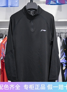 李宁长袖T恤男子2024春季新款CBA专业篮球系列针织套头衫AAEU005