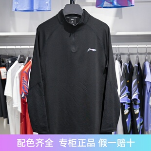 李宁长袖T恤男子2024春季新款CBA专业篮球系列针织套头衫AAEU005