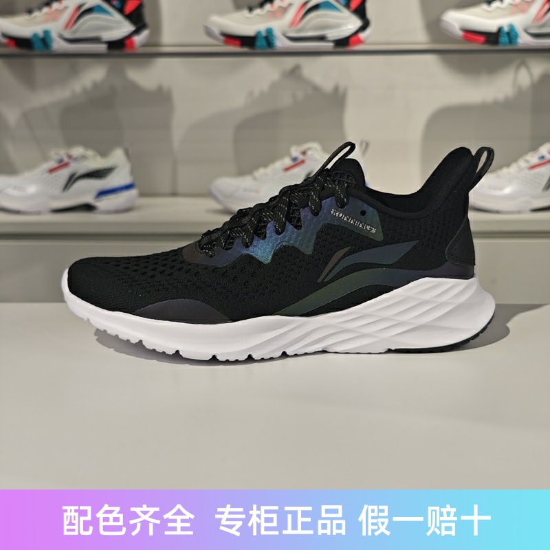 李宁女子减震跑鞋网面透气