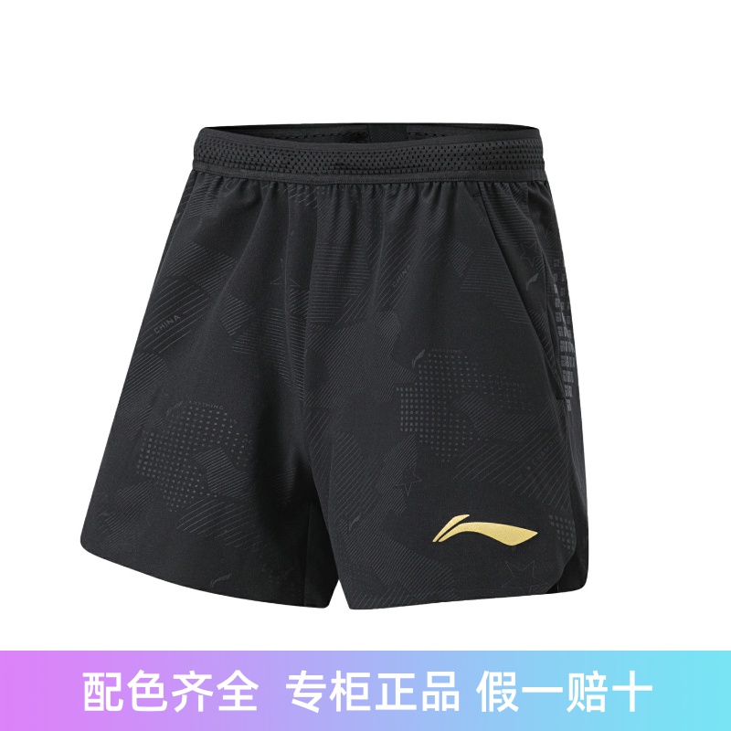 李宁正品乒乓球系列男子简约透气速干凉爽比赛运动短裤AAPU047