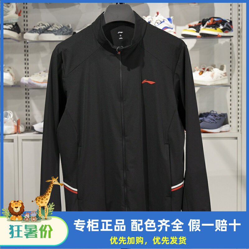 李宁男子连帽冰感舒适针织外套
