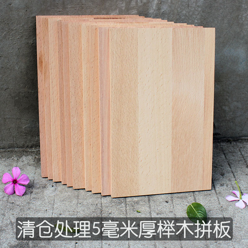 特价清仓处理榉木拼板进口榉木薄片板料DIY音箱盒子木料原木木料