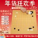 围棋弈三三智能AI棋盘陪练电子棋盘陪练护眼做题复盘支持野狐新博