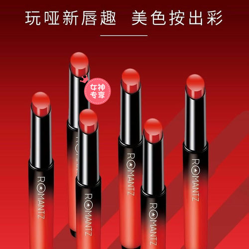 雅美姿新品奇艺幻彩炫色哑光按压口红笔雾面柔润西柚色唇膏包邮