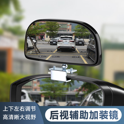 汽车倒车镜后视镜小圆镜360度反光超广角辅助区盲区神器高清变道