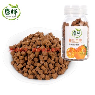 康辉蜂蜜盐金枣60g*8瓶陈皮丹猴王丹瓶装老鼠屎咸金枣8090后怀旧