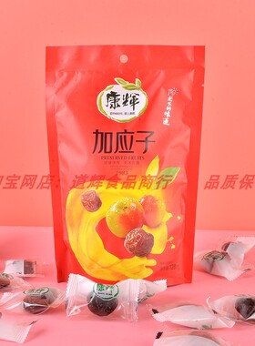 【康辉老品牌加应子128g*5袋】酸爽脆李子潮汕凉果休闲食品新日期