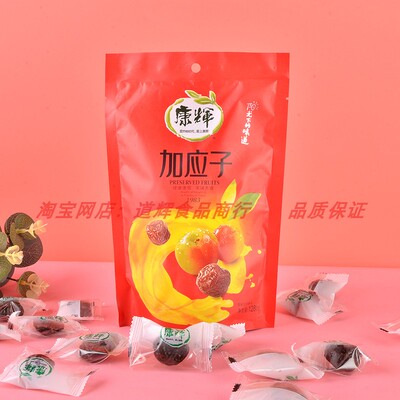 康辉潮汕休闲食品加应子