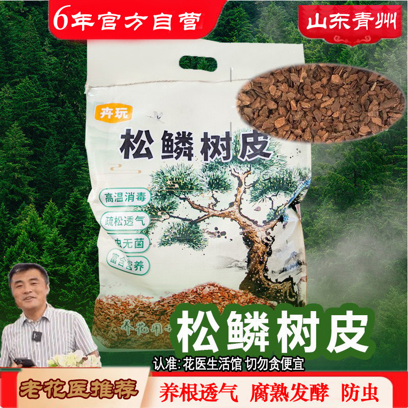 老花医松树皮种兰花兰科栽培基质专用腐熟发酵有机大块松鳞营养土,鲜花速递/花卉仿真/绿植园艺,介质/营养土,淘宝优惠券,粉丝福利购,淘宝优惠卷