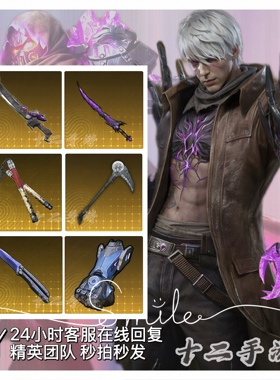 和平精英地铁装备火焰刀双截棍尾刺蝴蝶刀战镰魔龙双刃熔岩双刃