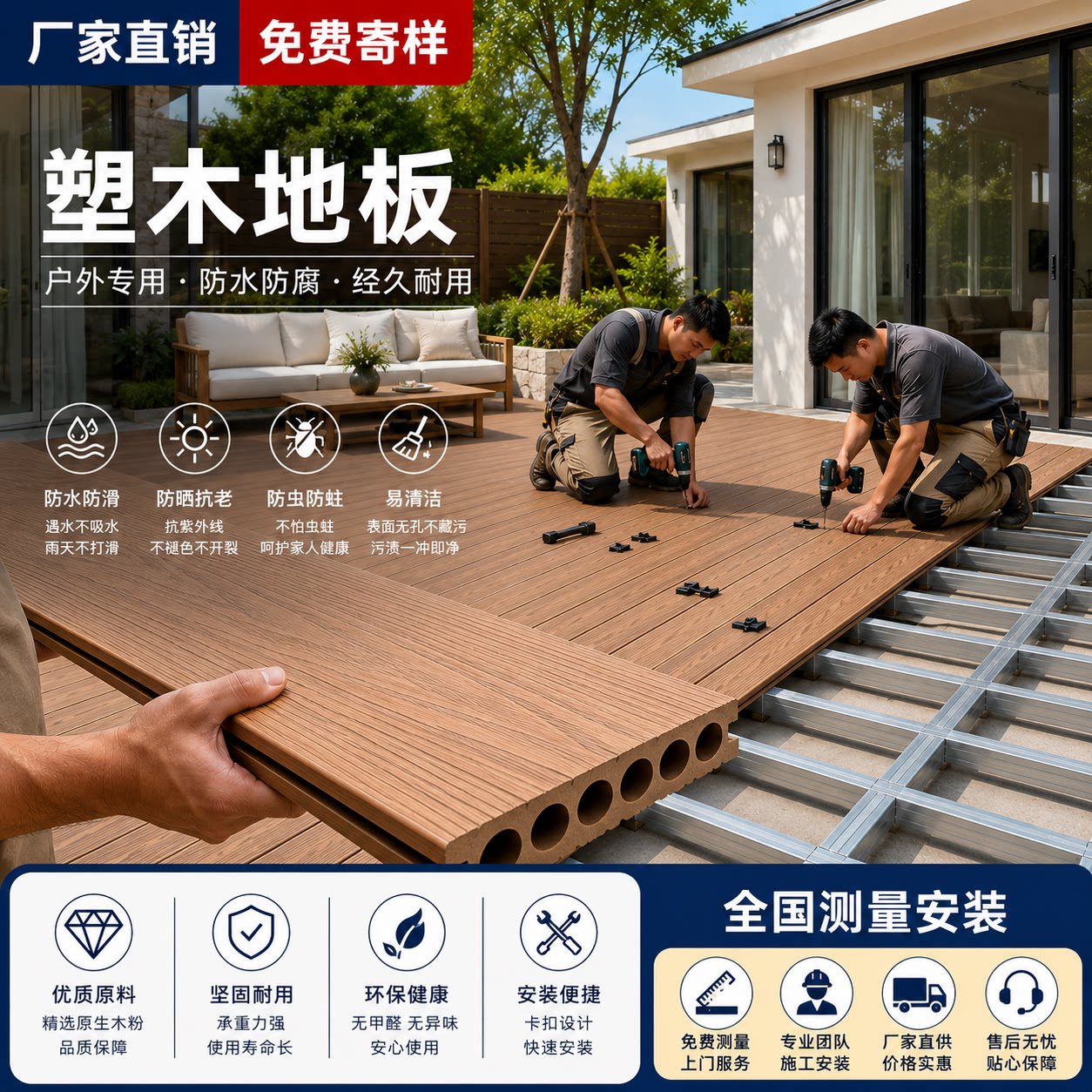塑木地板防腐木地板竹木