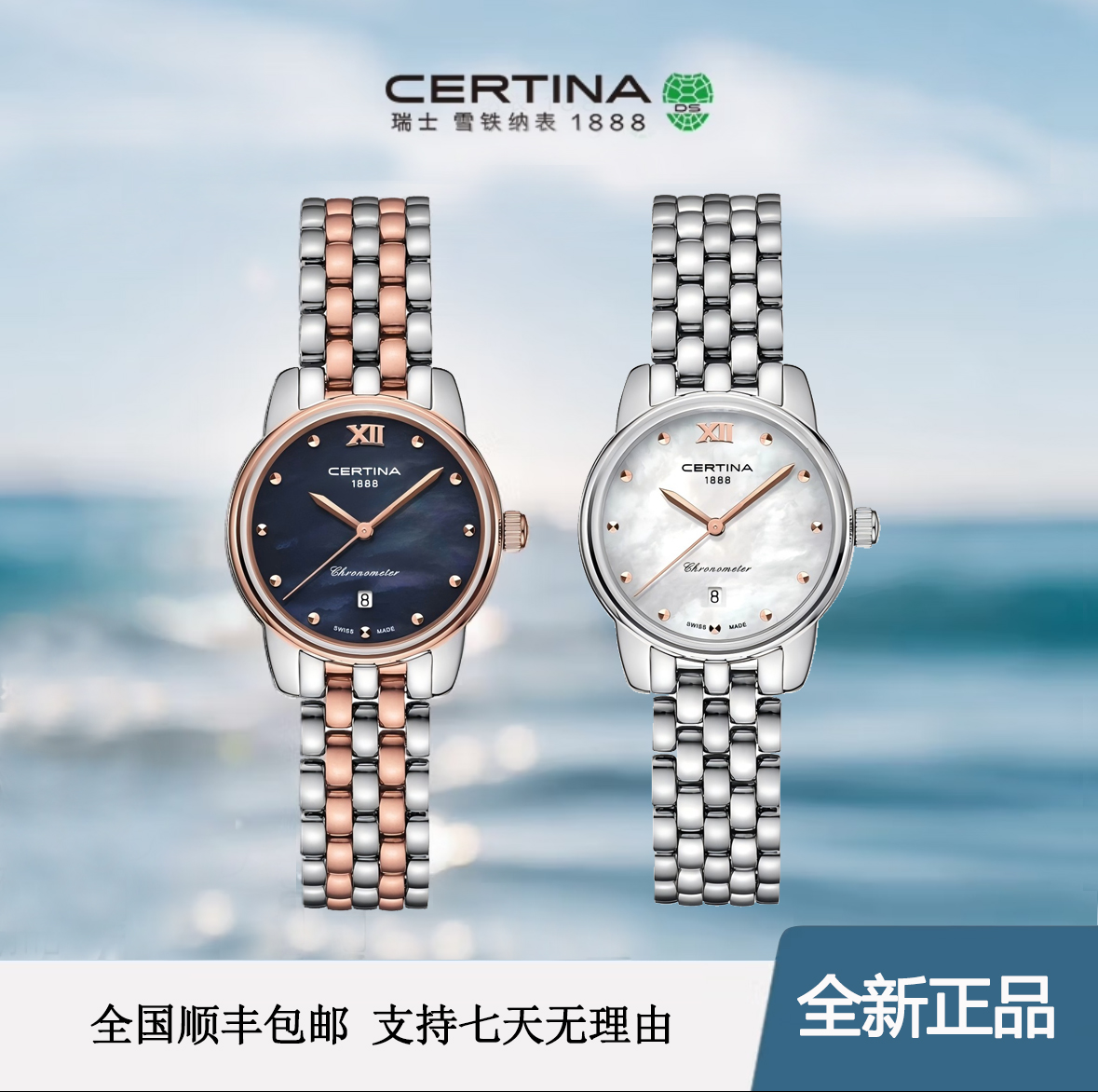 瑞士雪铁纳贝母表盘石英女表