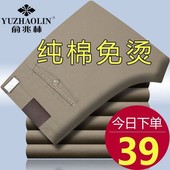 中老年男士 俞兆林春夏直筒爸爸纯棉休闲裤 高腰宽松深档中年长裤