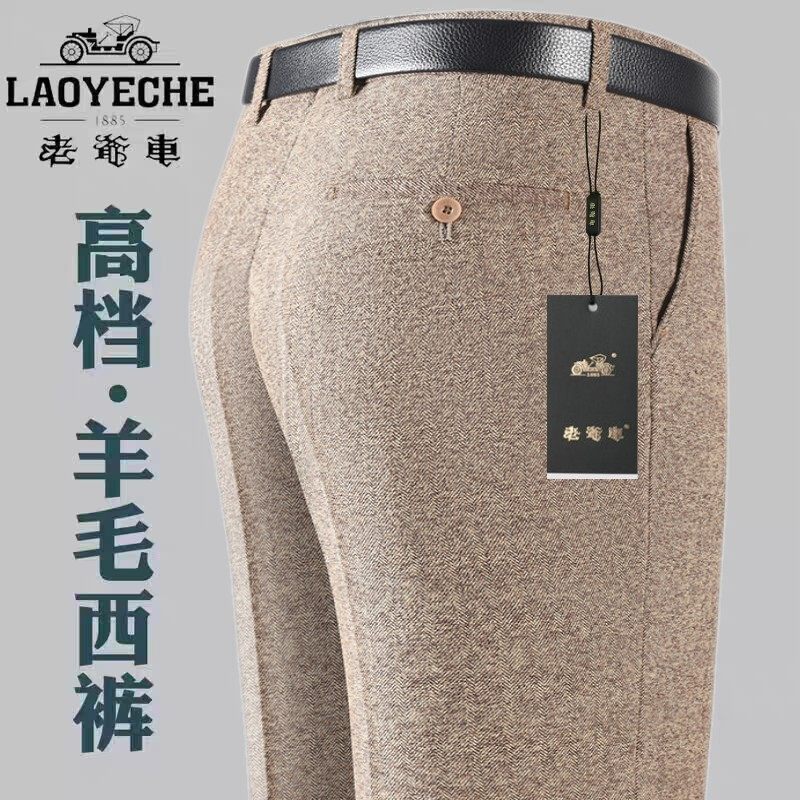 老爷车羊毛绒西裤男宽松大码中老年商务休闲直筒抗皱免烫西装裤子,男装,西裤,淘宝优惠券,粉丝福利购,淘宝优惠卷