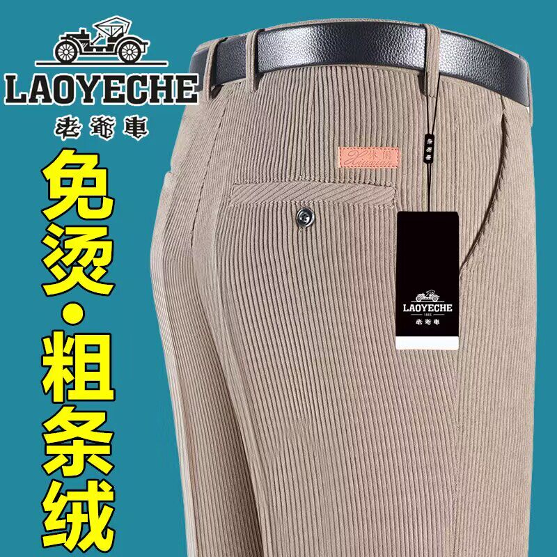 老爷车秋冬厚款灯芯绒男裤中老年粗条绒裤高腰宽松直筒弹力休闲裤,男装,休闲裤,淘宝优惠券,粉丝福利购,淘宝优惠卷