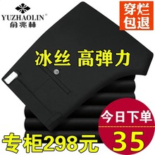 春夏薄款 俞兆林男裤 直筒商务中高腰休闲中年高弹力免烫长裤