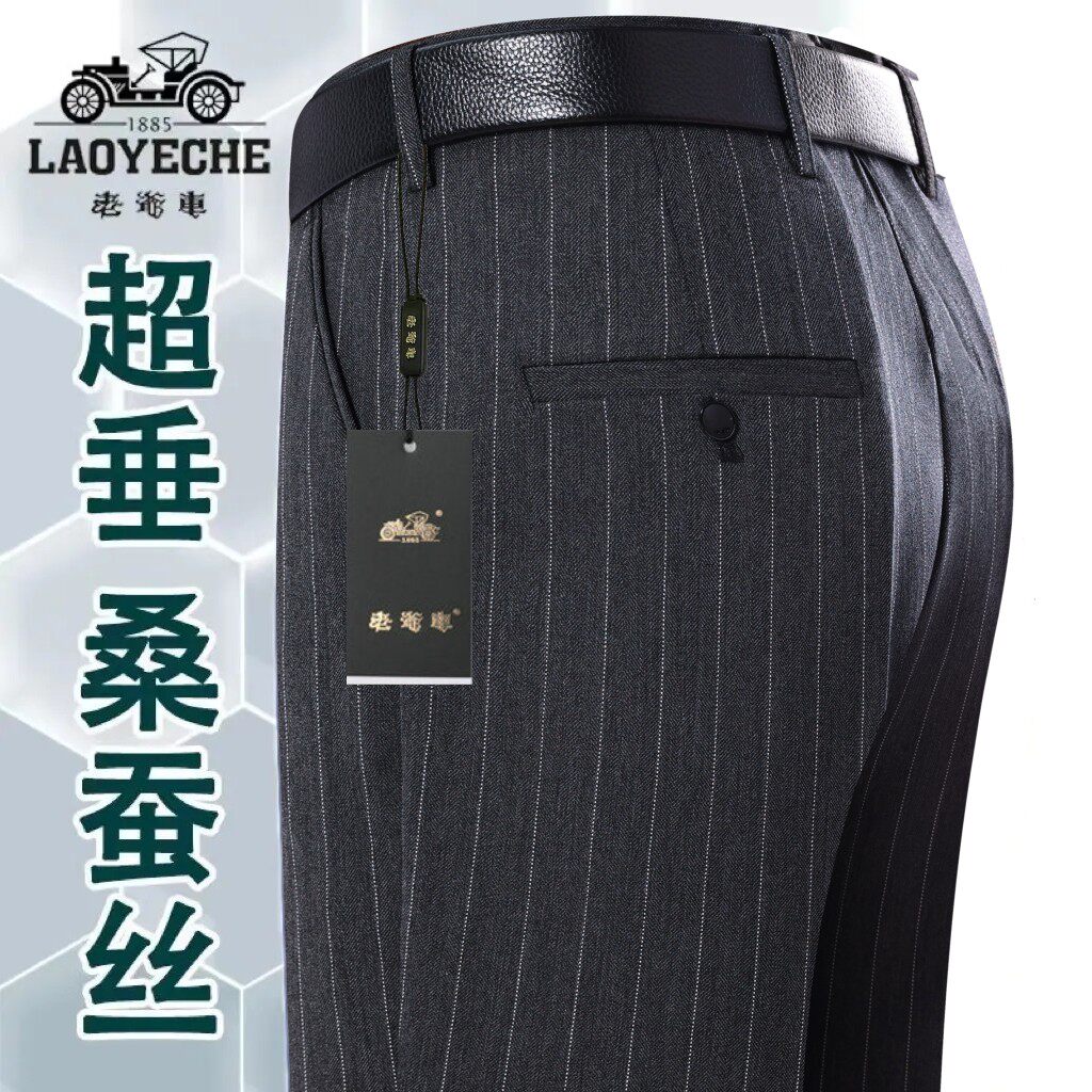 高档西裤男薄款中年直筒宽松竖条纹西装男裤商务休闲免烫爸爸长裤