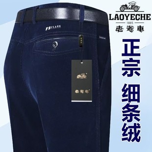高腰直筒弹力休闲裤 中老年条绒裤 男宽松 灯芯绒男裤 老爷车秋冬厚款