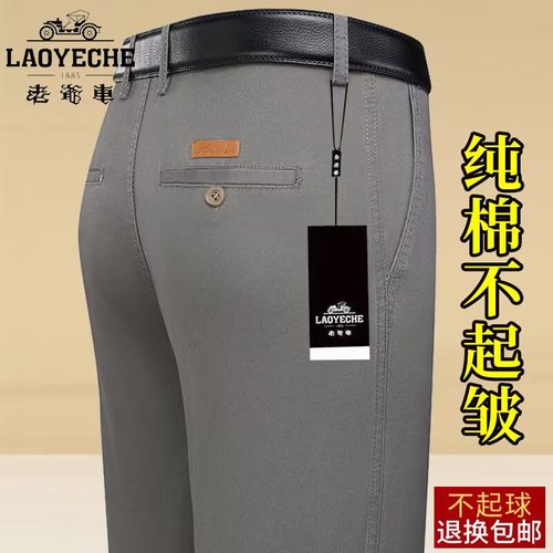 老爷车秋冬厚款高腰宽松中老年男士纯棉直筒商务休闲一字兜长裤