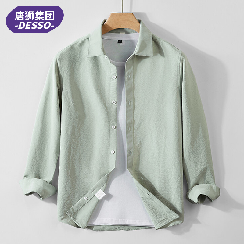 唐狮集团DESSO春夏季长袖衬衫男冰丝凉感长袖衬衣青少年学生纯色