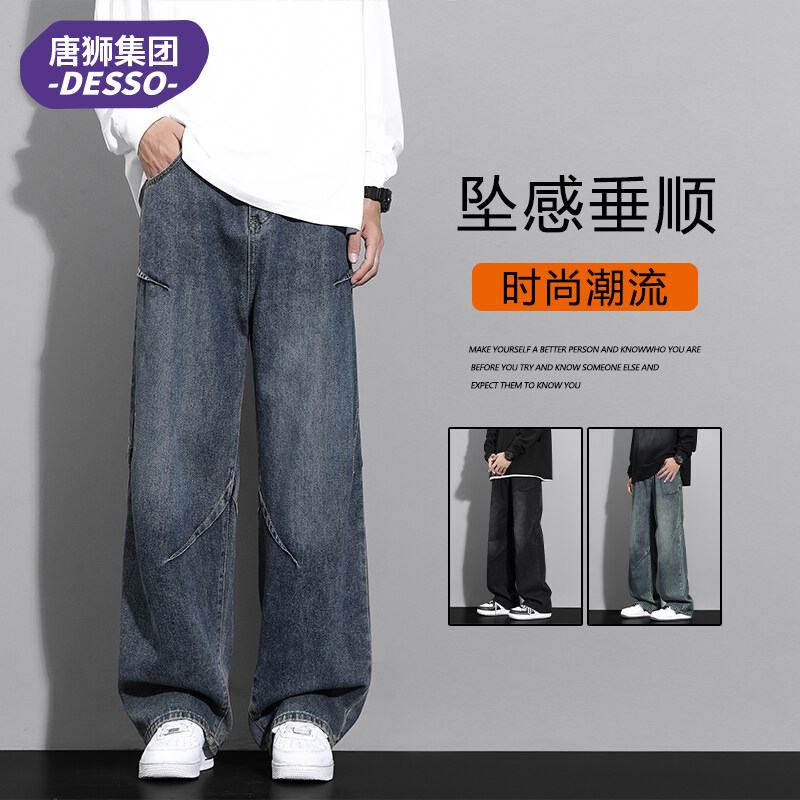 唐狮集团DESSO 牛仔裤男士保暖宽松直筒2025潮阔腿休闲美式长裤