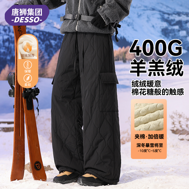 唐狮集团DESSO羊羔绒裤子男冬季加绒加厚黑色直筒裤男士保暖卫裤