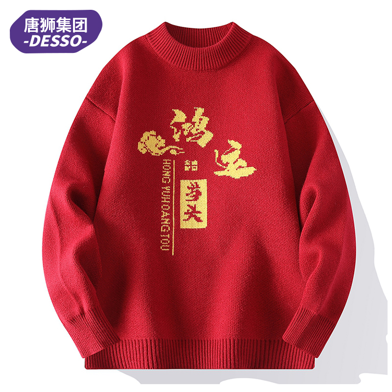 唐狮集团DESSO大红色毛衣男冬季加绒加厚毛线衣潮宽松慵懒风针织