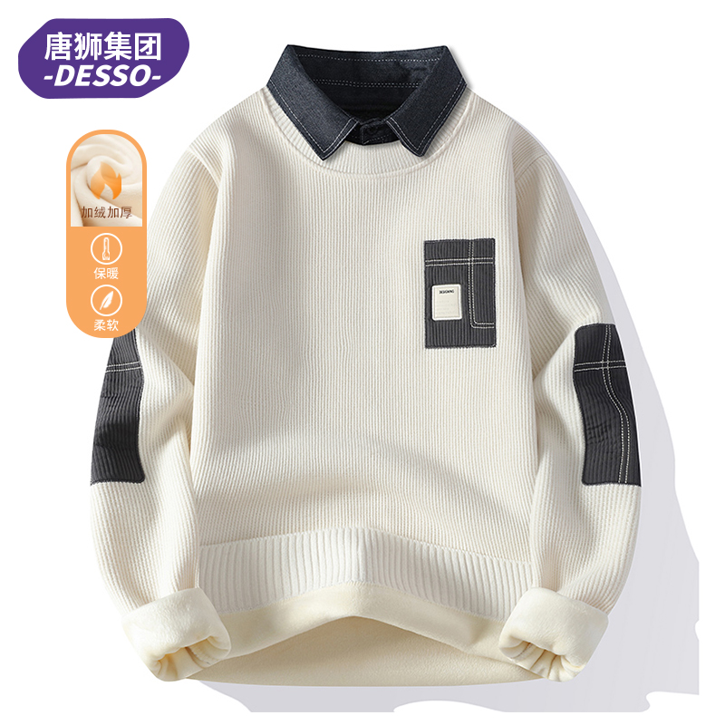 唐狮集团DESSO衬衫领毛衣男秋冬加绒加厚假两件针织衫宽松打底衫
