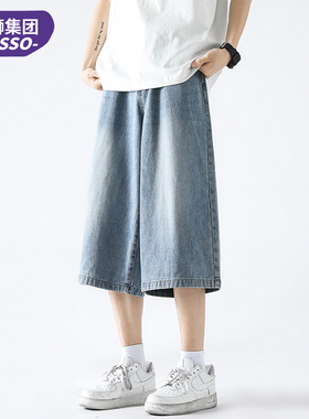 唐狮集团DESSO美式复古水洗七分牛仔裤男女夏季新款潮高级感宽松