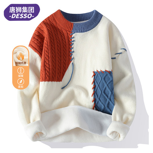 唐狮集团DESSO 毛衣男秋冬2025新款加绒加厚潮流保暖宽松针织衫