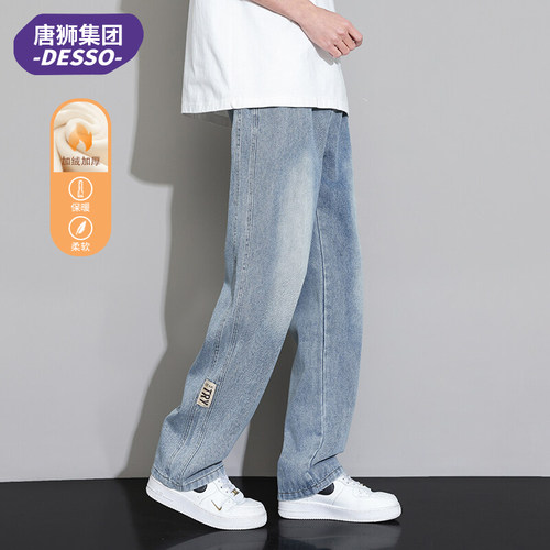 唐狮集团DESSO美式宽松百搭休闲牛仔裤2026新款春秋男士阔腿长裤