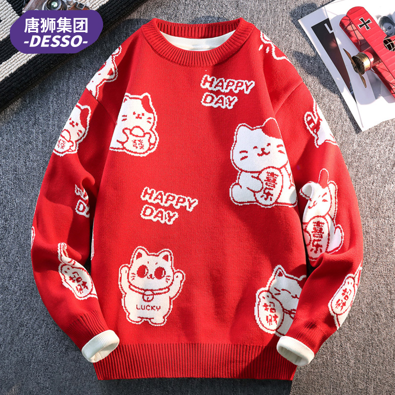 唐狮集团DESSO本命年贺岁福年红色毛衣男款冬季圆领套头马年学生