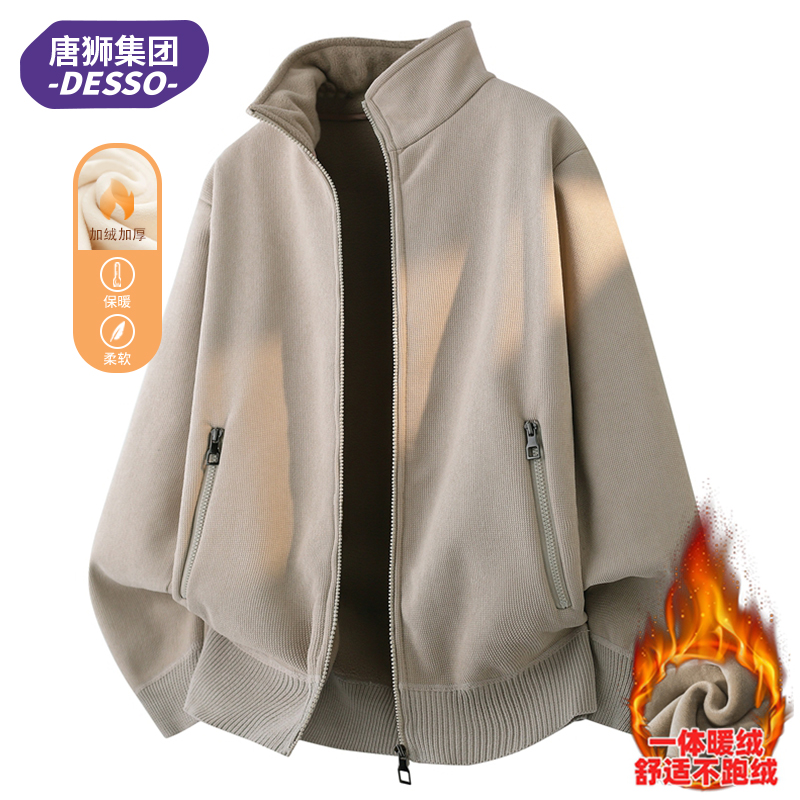 唐狮集团DESSO奥粒绒立领外套男款秋冬季加绒加厚休闲开衫夹克