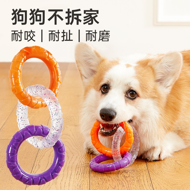 狗狗玩具TPR拉环耐咬磨牙洁齿解闷边牧柴犬中小型犬训练玩耍用品