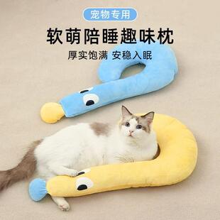 新款狗狗问号枕头四季通用宠物垫子猫咪睡觉用颈枕小枕头宠物枕头