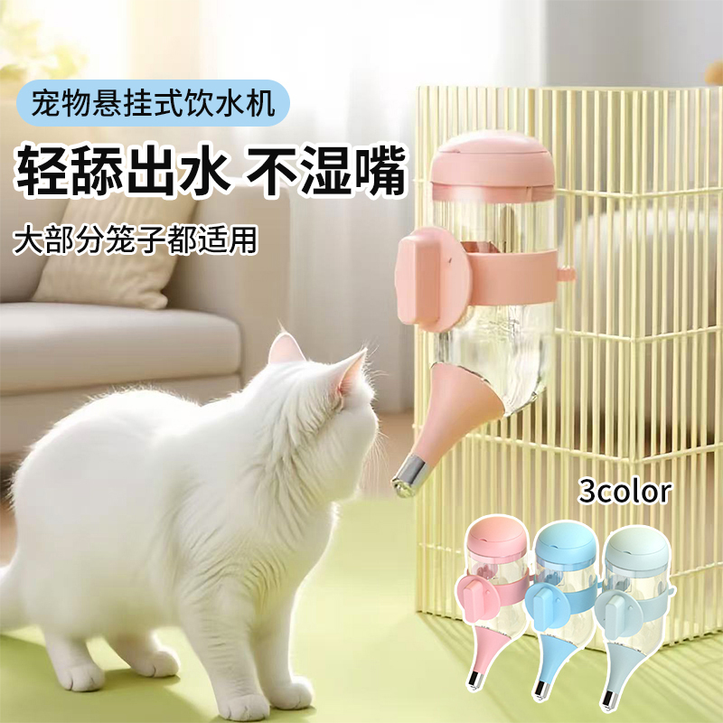 新款宠物饮水器可挂式大容量猫狗自动饮水器水嘴狗笼悬挂式饮水壶