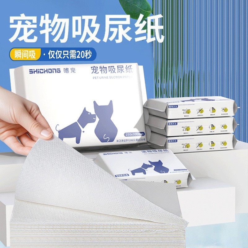 【便携抽式】宠物吸尿纸尿垫小便清理狗猫咪吸水纸擦尿速干尿布纸