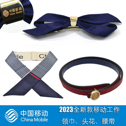 2023新款中国移动头花发夹蓝色领巾领结营业员工作服丝巾领花腰带
