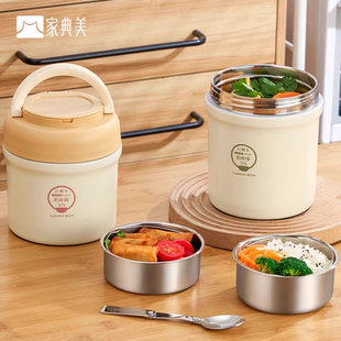 家典美304不锈钢真空保温饭桶 学生双层便携带饭提桶上班便当饭盒