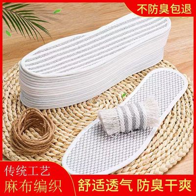 双鹤2016是亚麻鞋垫纯麻