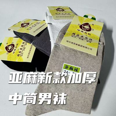 双鹤吸汗通用亚麻抑菌