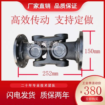 工业设备联轴器双十字万向轴农用高效传动加工定制连轴器