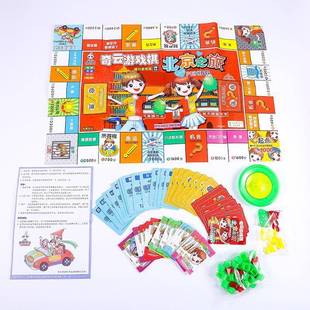 奇云富翁时代银行游戏盘世界之旅中国之旅卡通版益智动脑儿童玩具